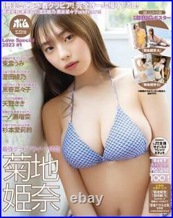 Gravure photo book bikini July 2013 Bomb Love Special 2023 used From Japan 235