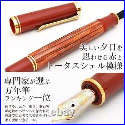 Pelikan Souveran M600 Special Edition Fountain Pen From Japan Red