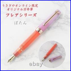 SAILOR × Usagiya Limited Fountain Pen Flare Series Peony Beautiful From Japan