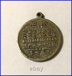 Special Large Exercise Commemorative Emblem from Japan
