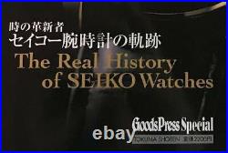 THE SEIKO BOOK The Real History of Watches Goods Press Special 1999 From Japan
