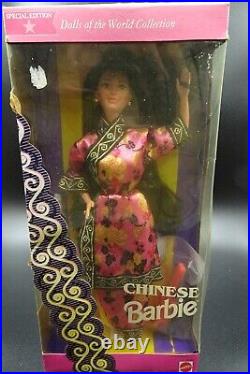 Vintage 1993 Mattel Chinese Barbie Doll from Dolls Of The World Collection